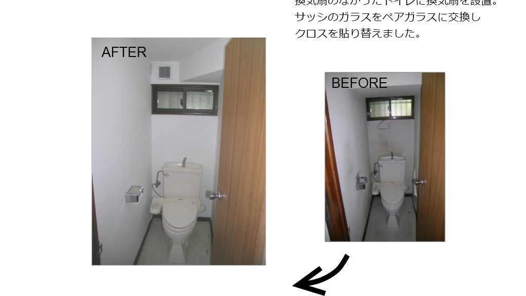 トイレに換気扇取付